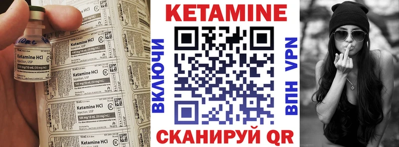 что такое Киреевск Кетамин VHQ
